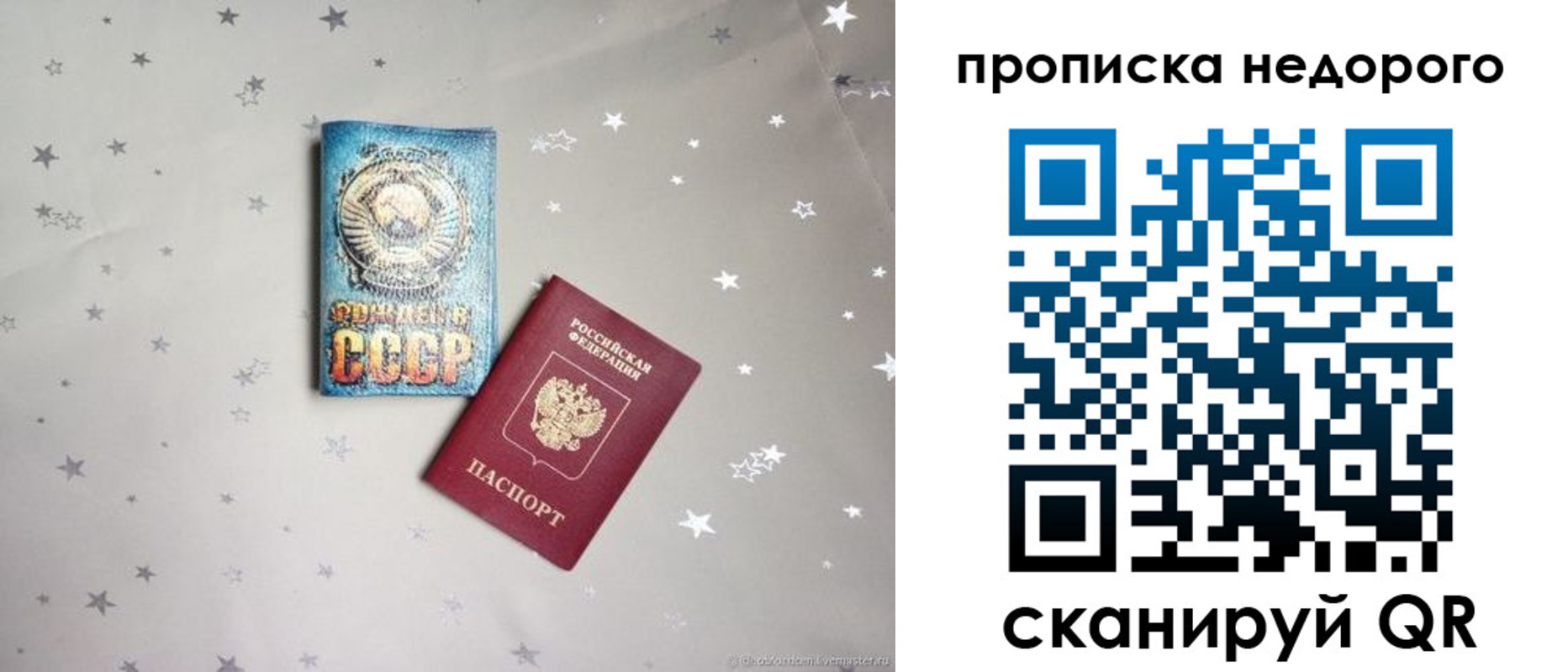 временная регистрация купить в Слободской