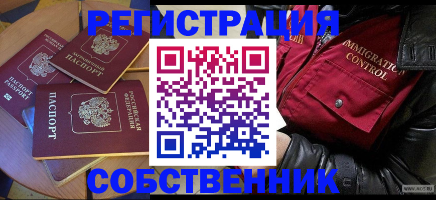 временная регистрация недорого в Слободской