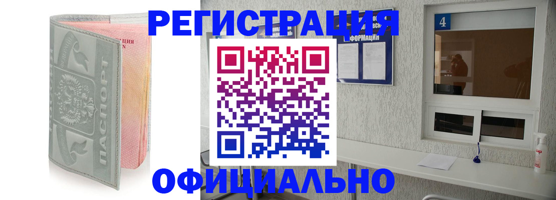 прописка иностранных граждан в Слободской