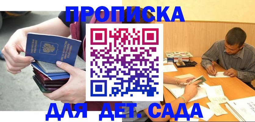 временная регистрация законно в Слободской