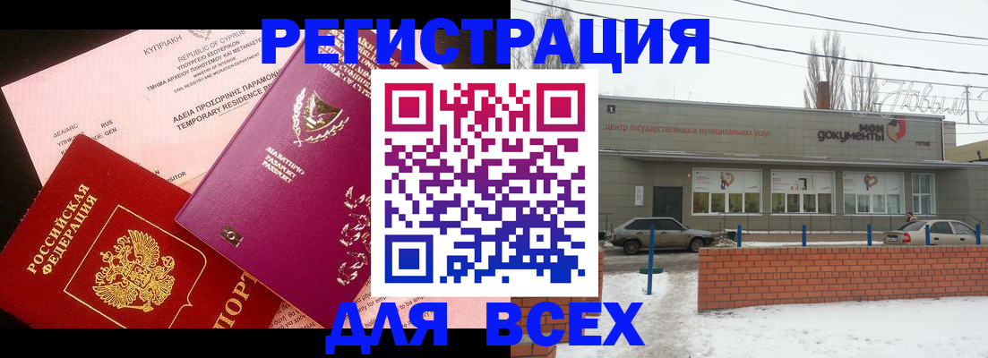 прописка ребенка в Слободской