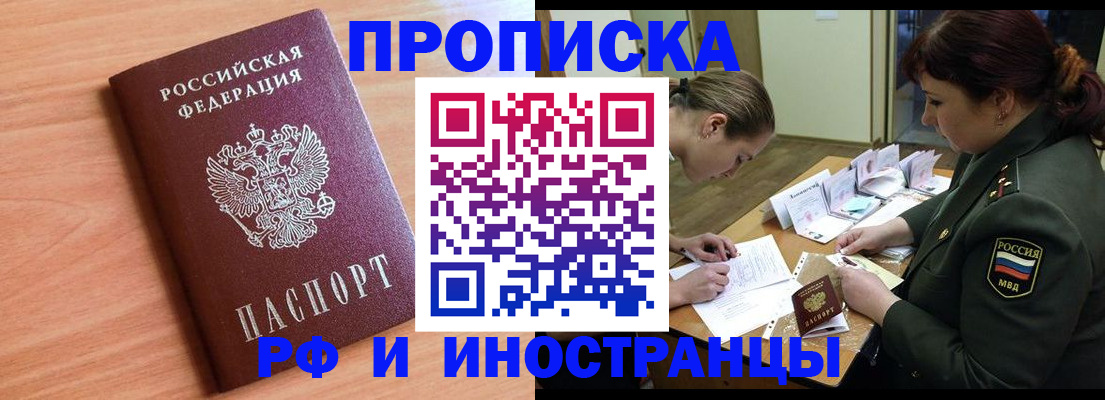 прописка регистрация в Слободской